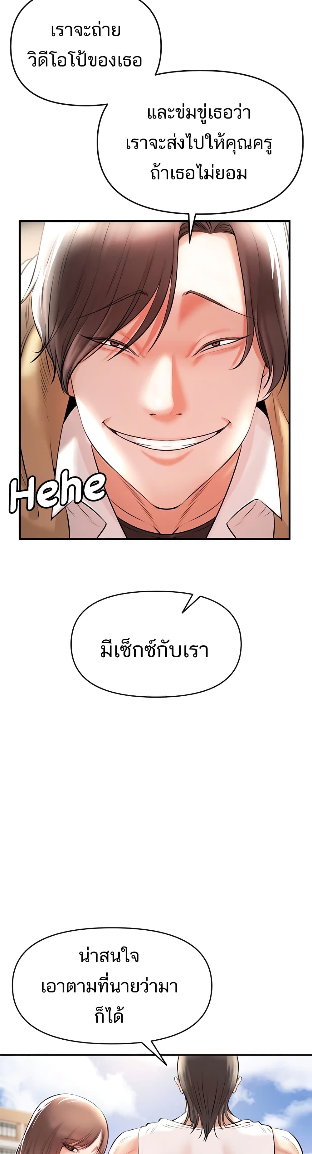 ZZIN ตอนที่ 1 (36)